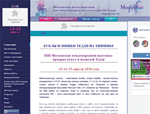 Tablet Screenshot of mosfair.ru